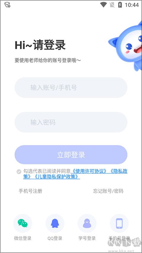 天学英语学生端