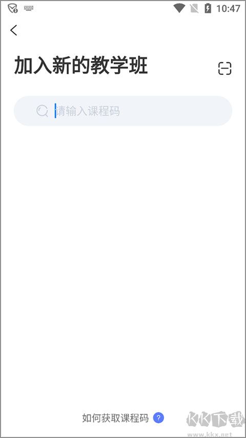 天学英语学生端