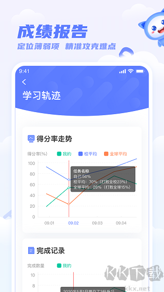 天学英语学生端app官方版v5.38.0最新版