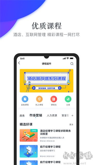 先之云平台
