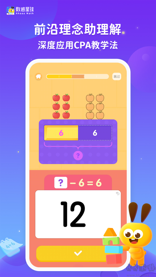 数感星球app最新版高清大图 数感星球app最新版v10.0.1安卓版