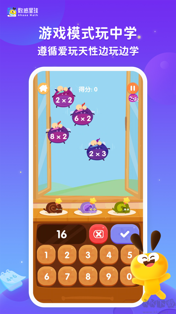 数感星球app最新版高清大图 数感星球app最新版v10.0.1安卓版