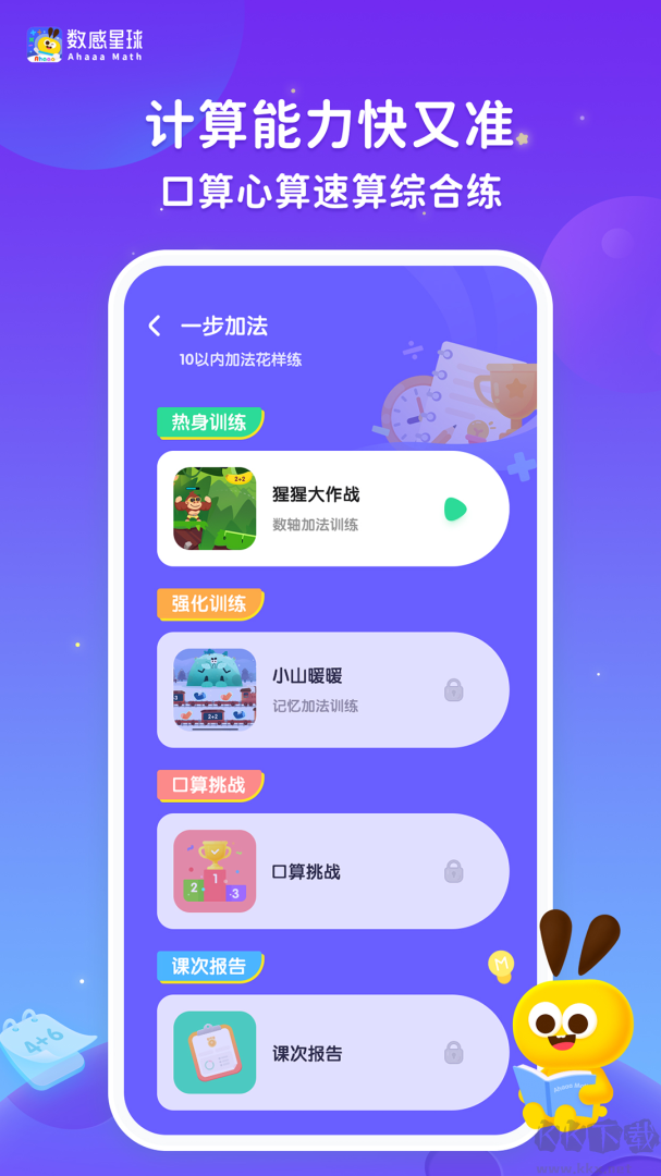 数感星球app最新版高清大图 数感星球app最新版v10.0.1安卓版