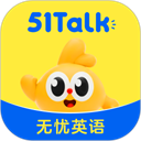 51Talk无忧英语app免费版