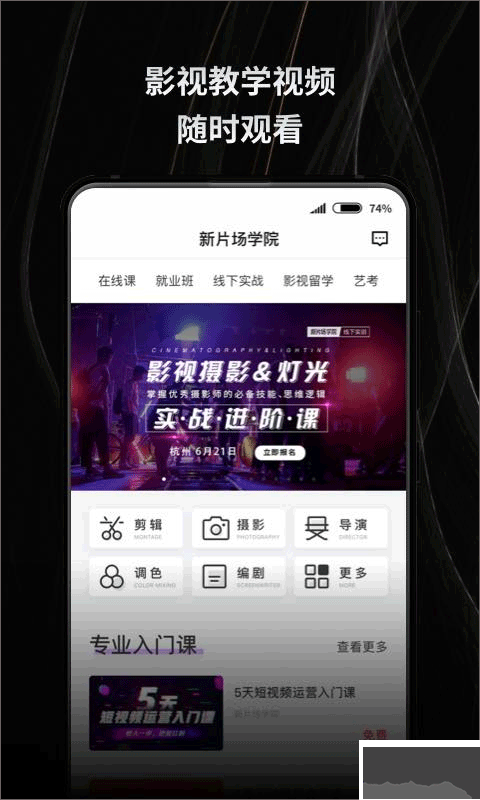 新片场视频素材