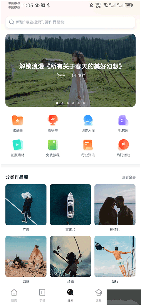 新片场视频素材