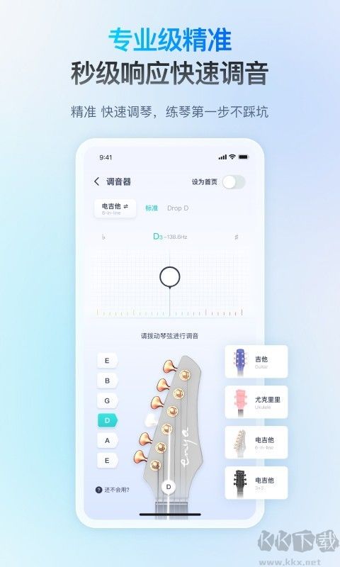 恩雅音乐电脑版