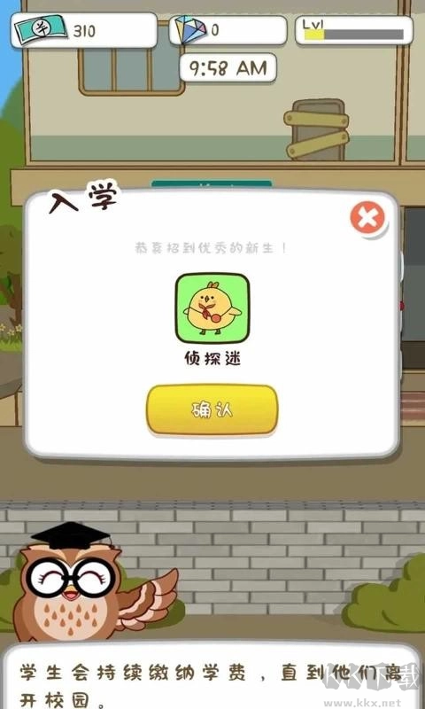 动物侦探学院