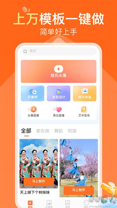 可秀app最新版