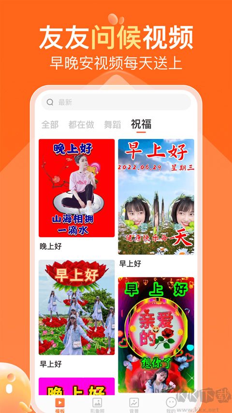 可秀app最新版