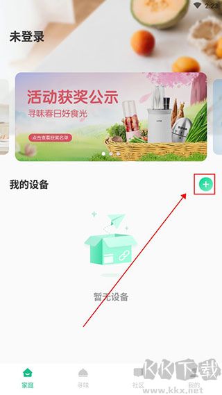 苏泊尔