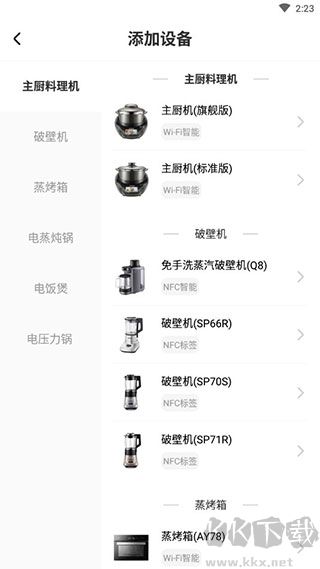 苏泊尔