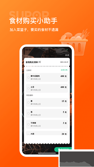 苏泊尔