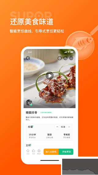 苏泊尔