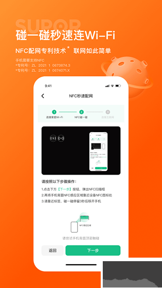 苏泊尔