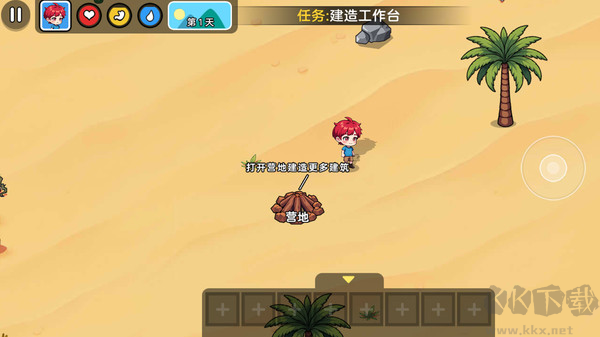 双人沙漠求生记