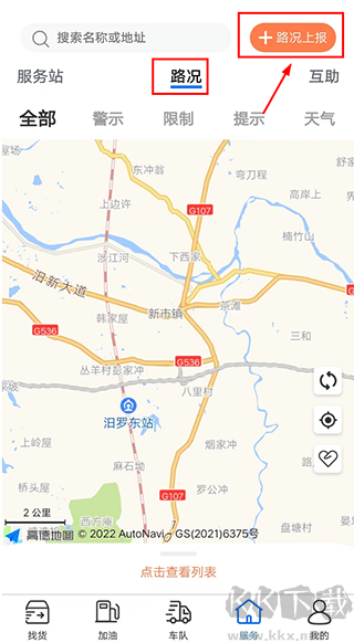 货先生