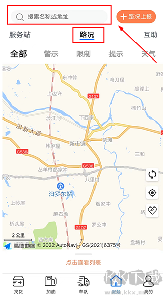 货先生