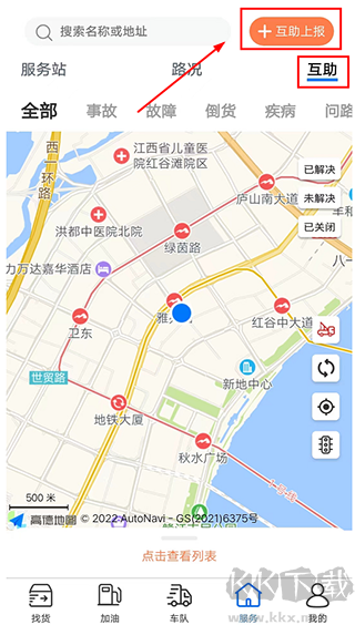 货先生