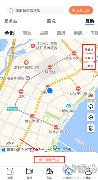 货先生