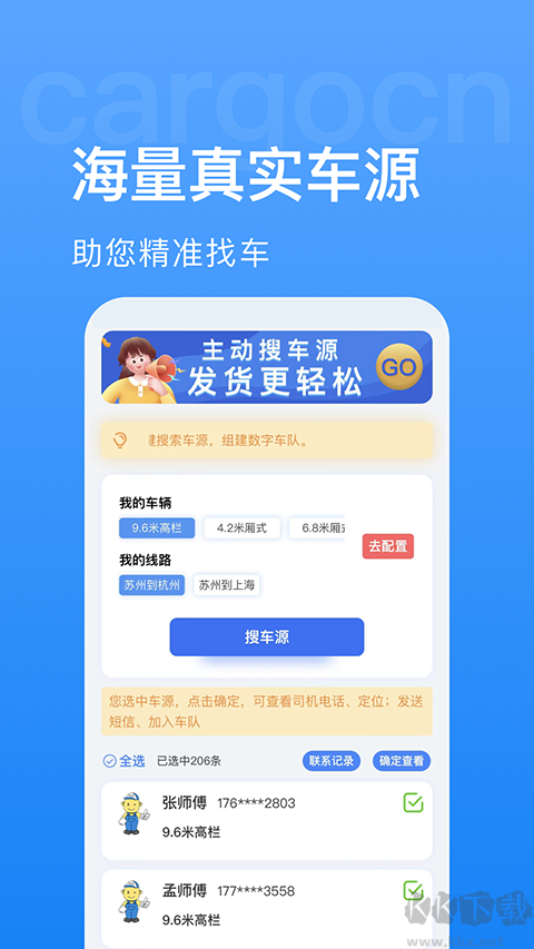 货先生app官方版