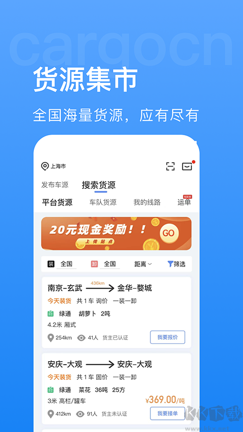 货先生app官方版
