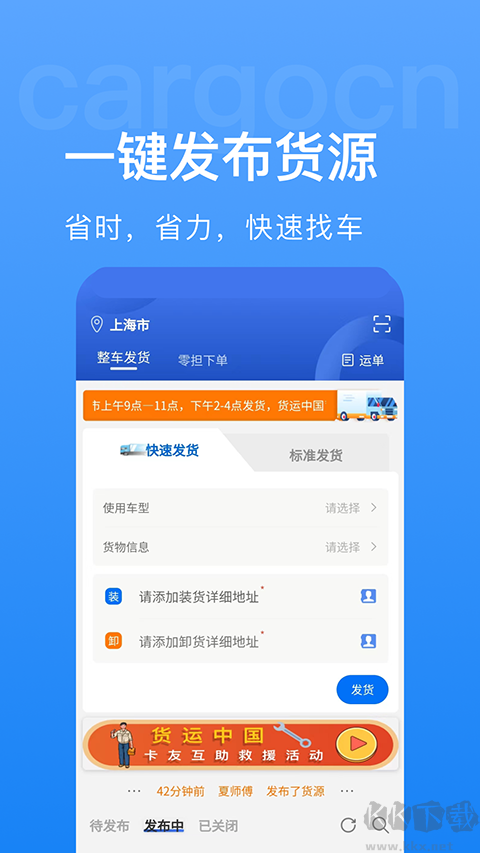 货先生