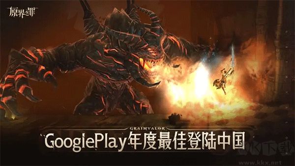 格里姆瓦勒(Grimvalor)