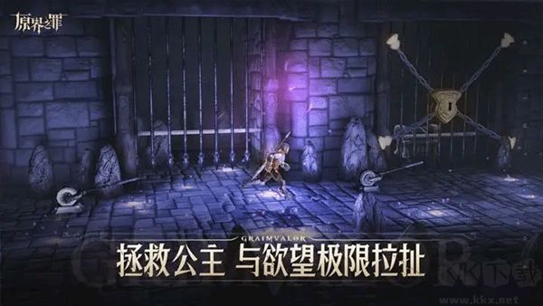 格里姆瓦勒(Grimvalor)