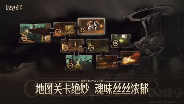 格里姆瓦勒(Grimvalor)