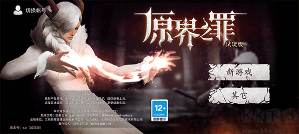 格里姆瓦勒(Grimvalor)