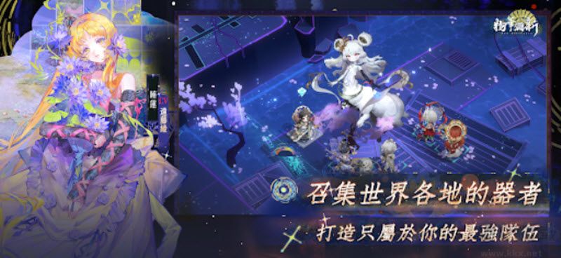 物华弥新(Neo Artifacts)