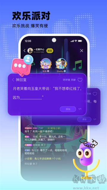 玩吧app安卓版