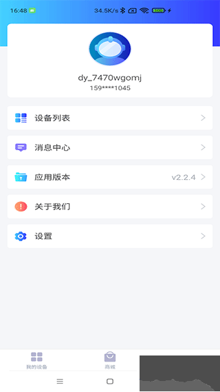 德业智能除湿机