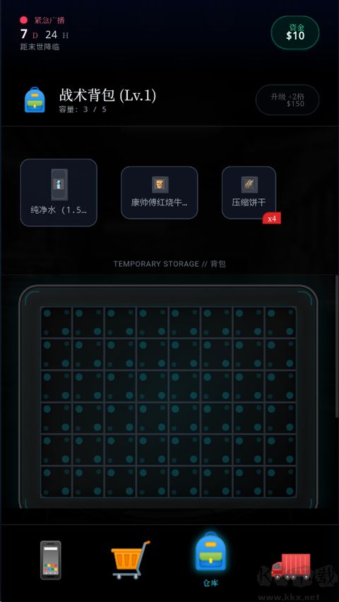 末世我有一辆房车