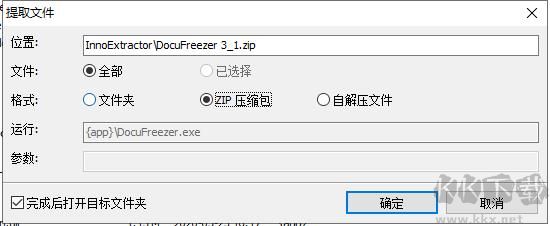 InnoExtractor(安装包解包工具)中文版