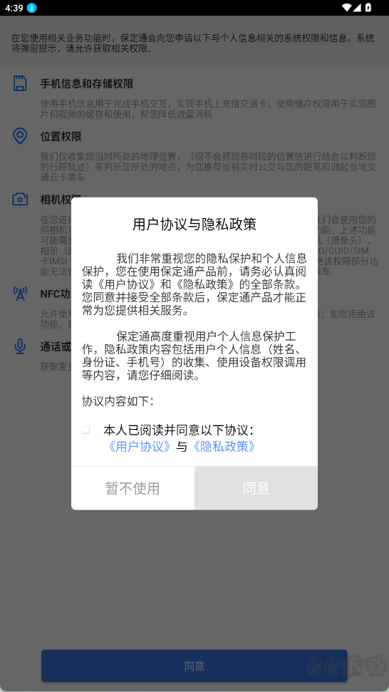 保定通