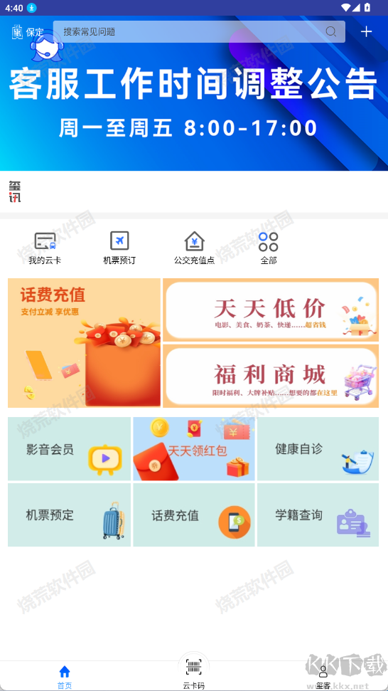 保定通