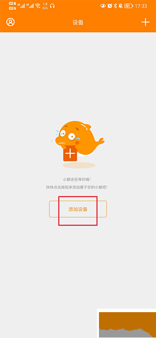 小豚当家