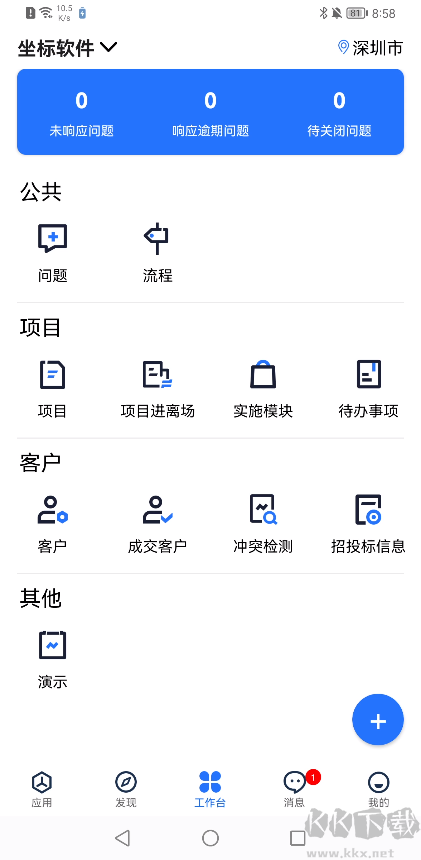 坐标医疗