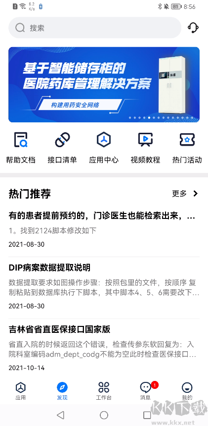 坐标医疗