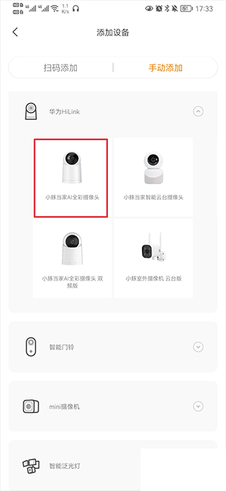 小豚当家