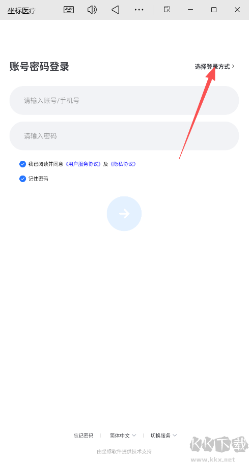 坐标医疗