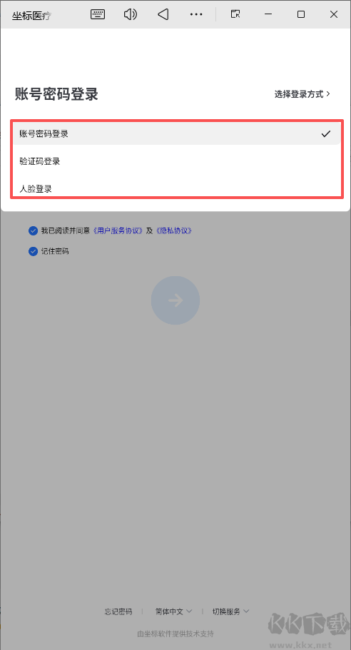 坐标医疗