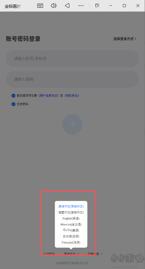 坐标医疗