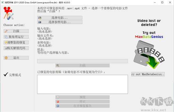 Video Repair Tool(视频修复工具)