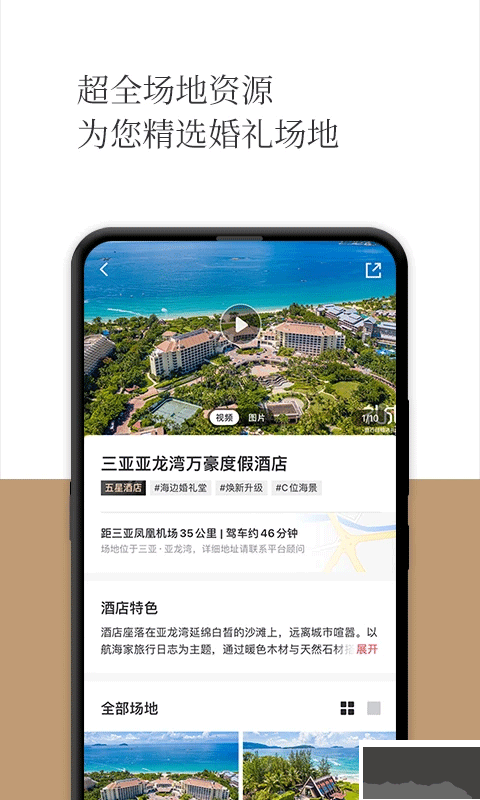 礼成app安卓版