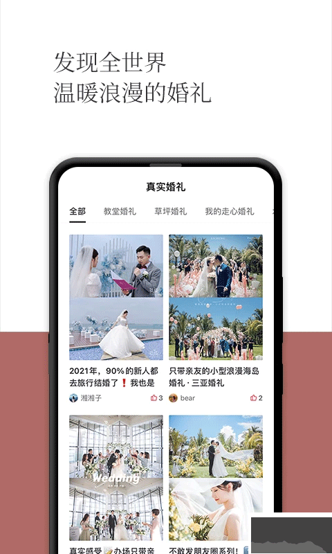 礼成app安卓版