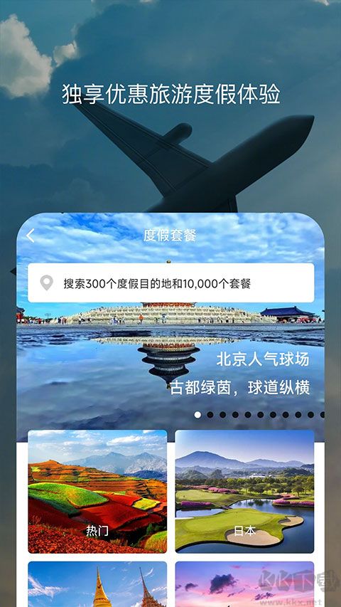 百高PP