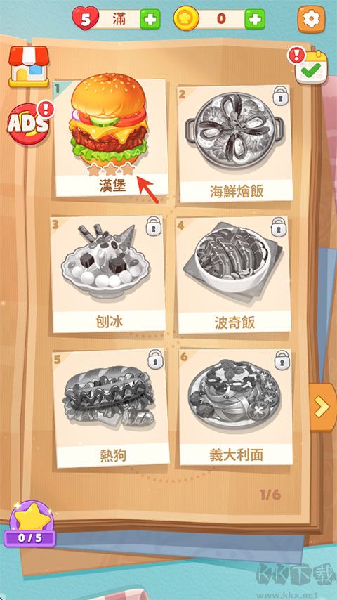 烹饪美味